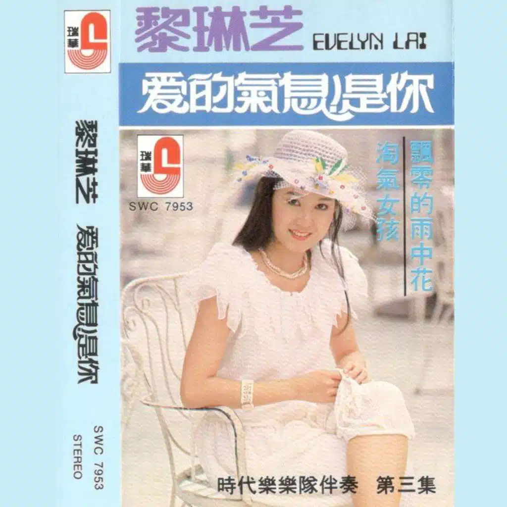 逐流
