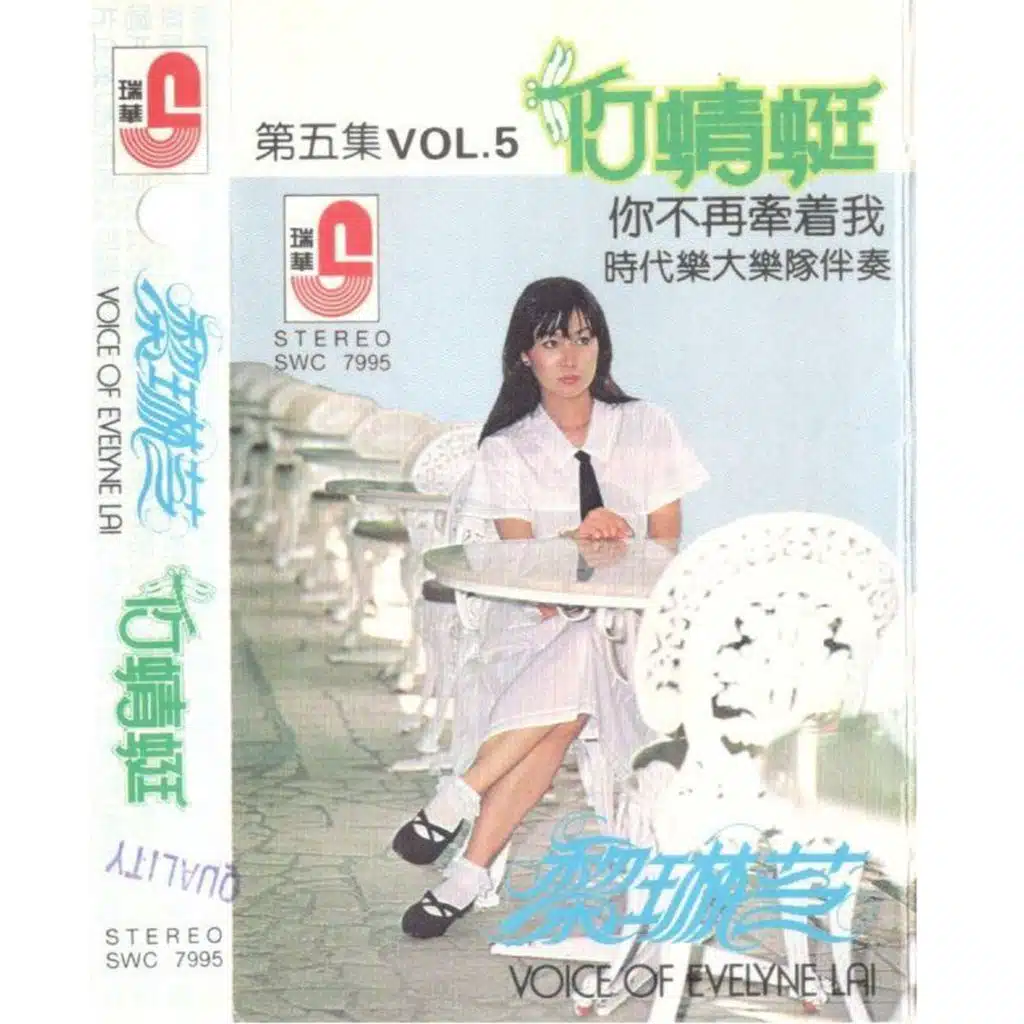黎琳芝