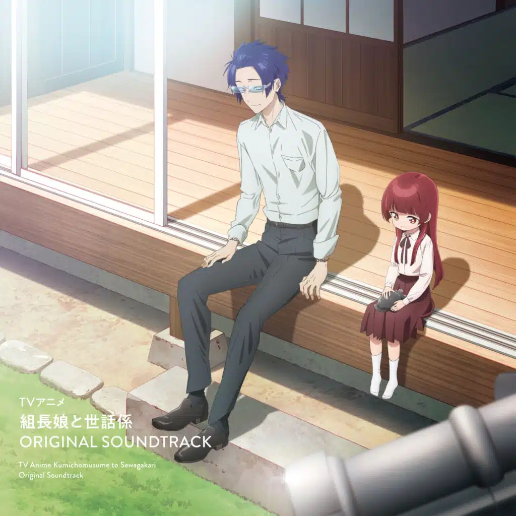 TV Anime The Yakuza's Guide to Babysitting Original Soundtrack