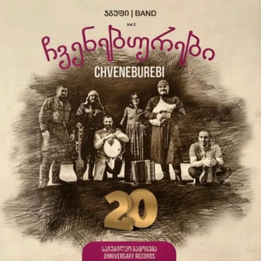 20-Th Anniversary Album, Vol. 2