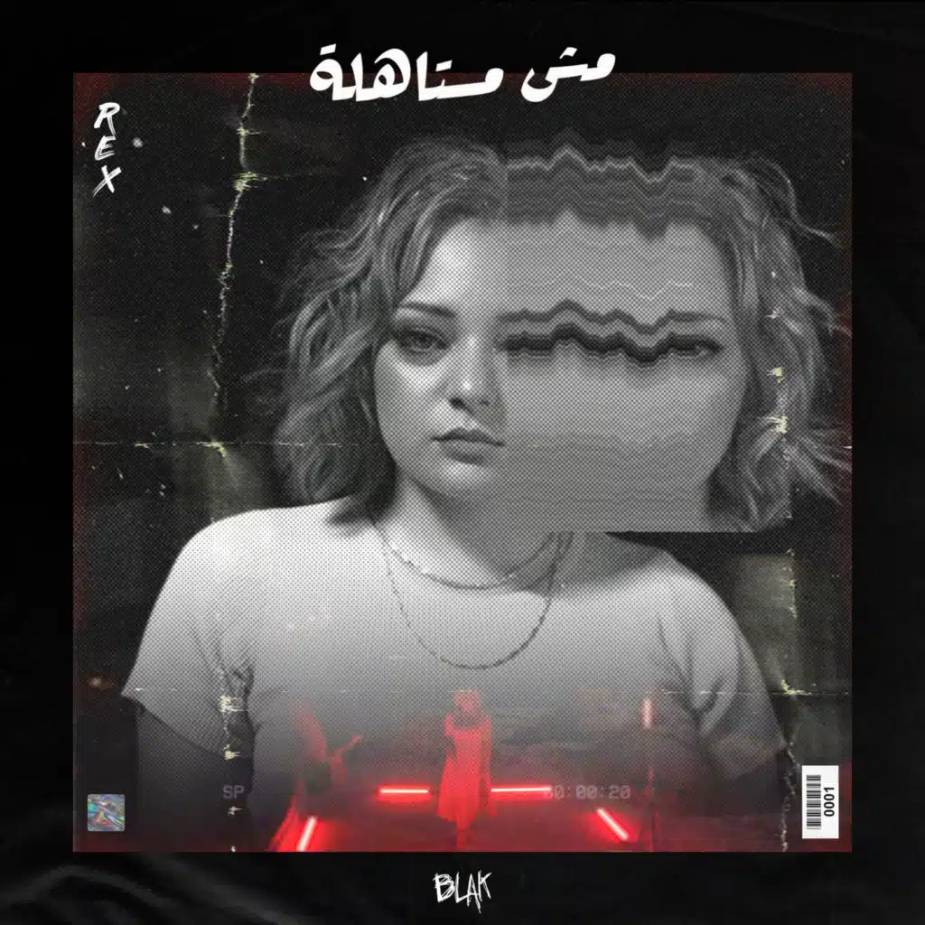 مش مستاهلة (ريمكس)