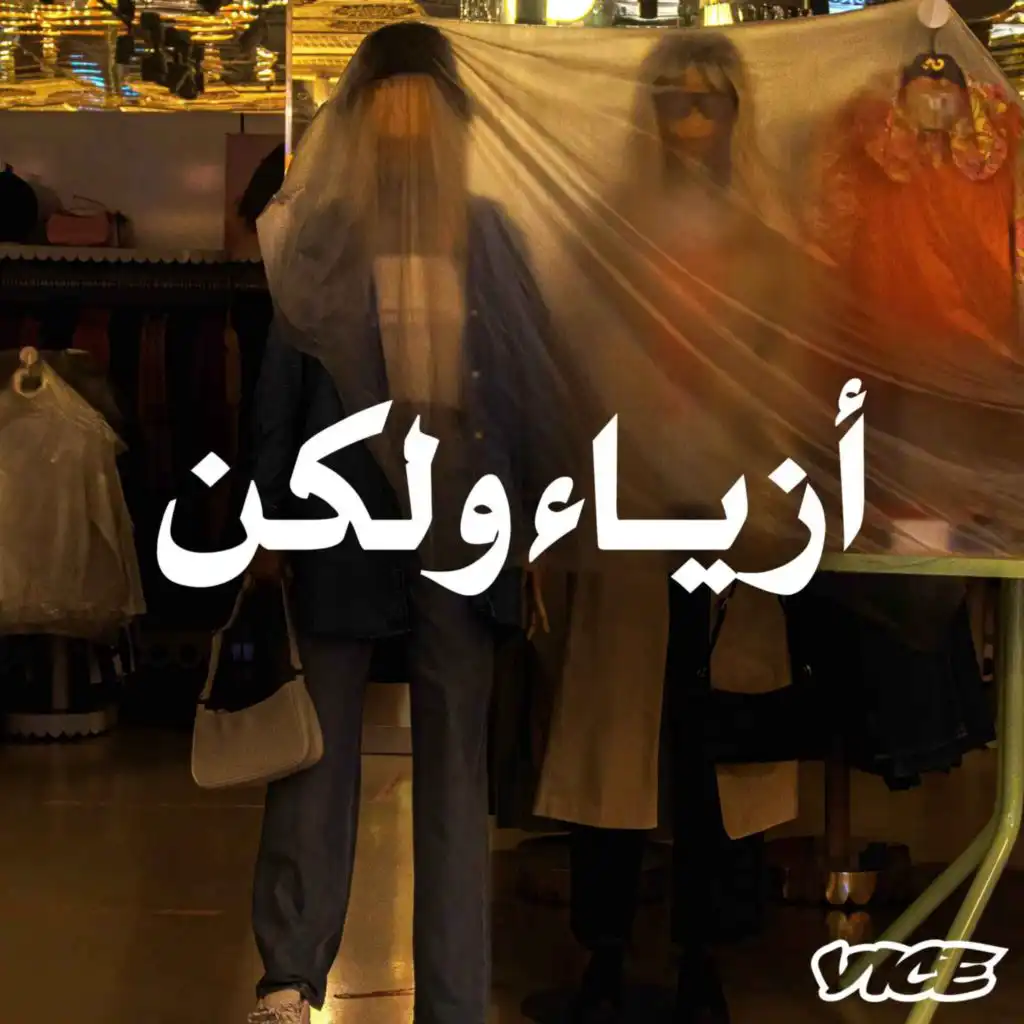 VICE Arabia