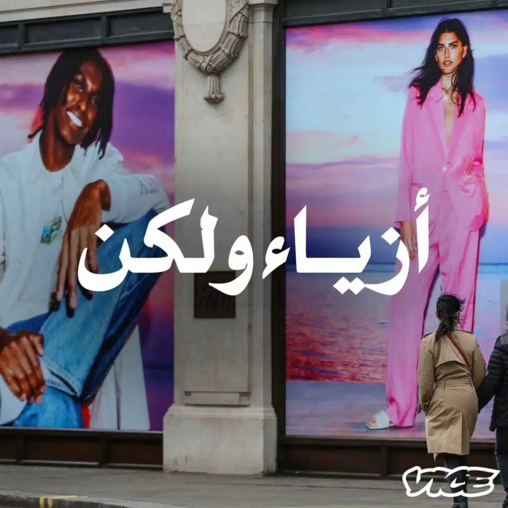 الغسيل الأخضر للماركات التجارية