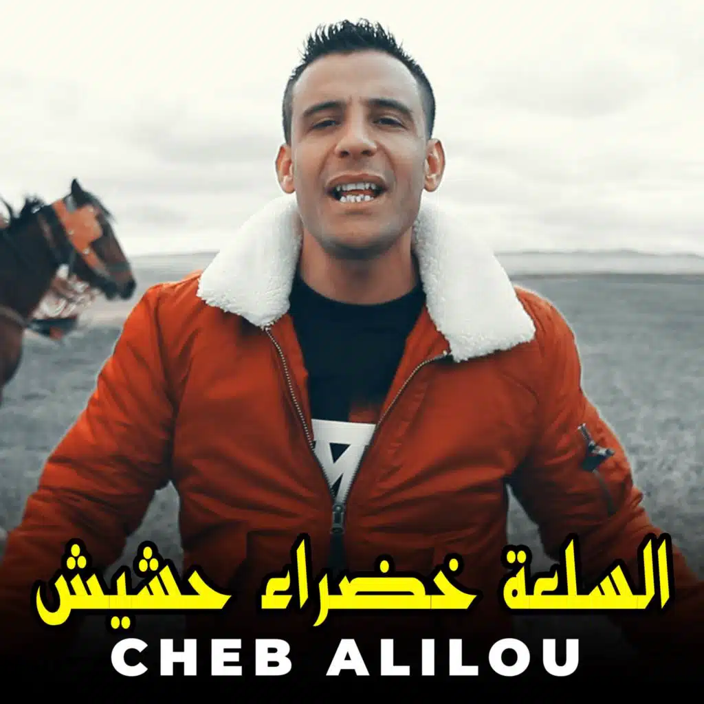 السلعة خضراء حشيش