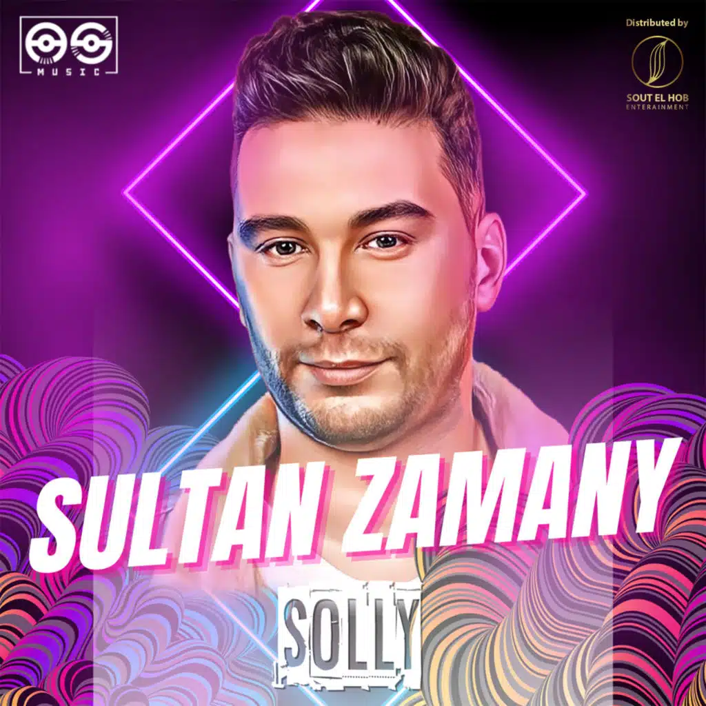 سلطان زماني