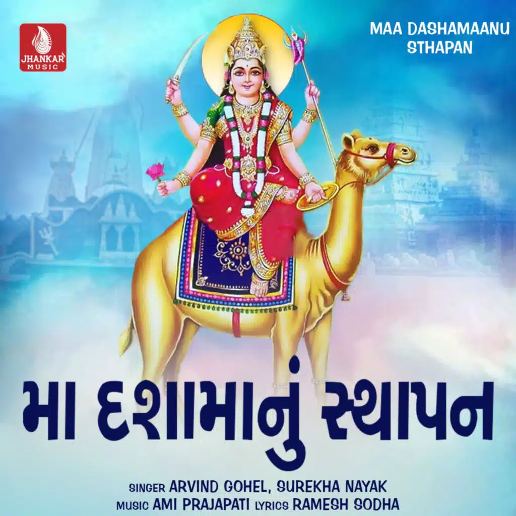 Maa Dashamaanu Sthapan