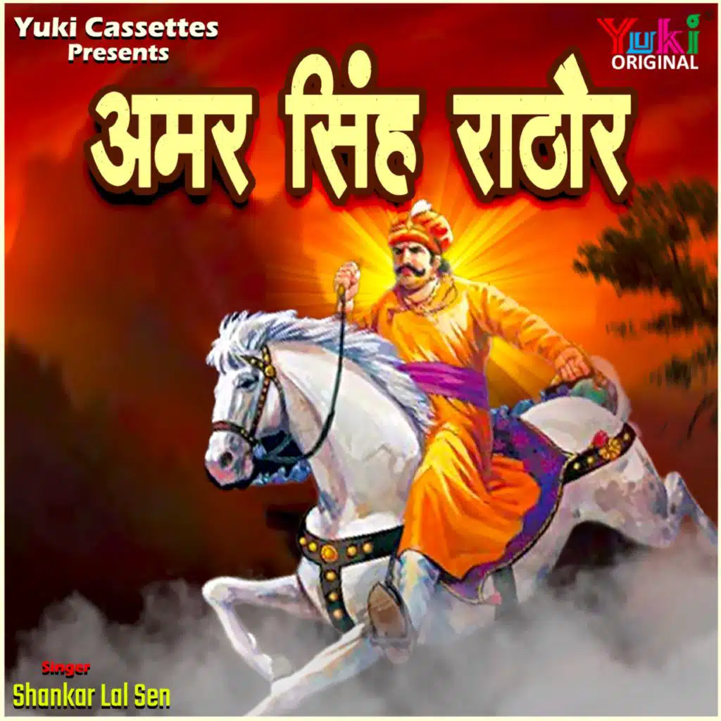 Shankar Lal Sen