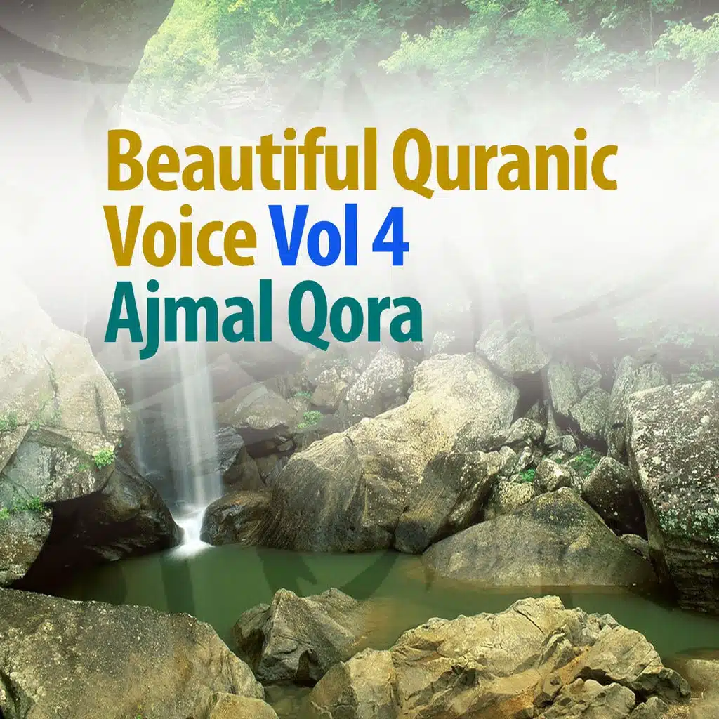 تلاوة - الجزء الأول