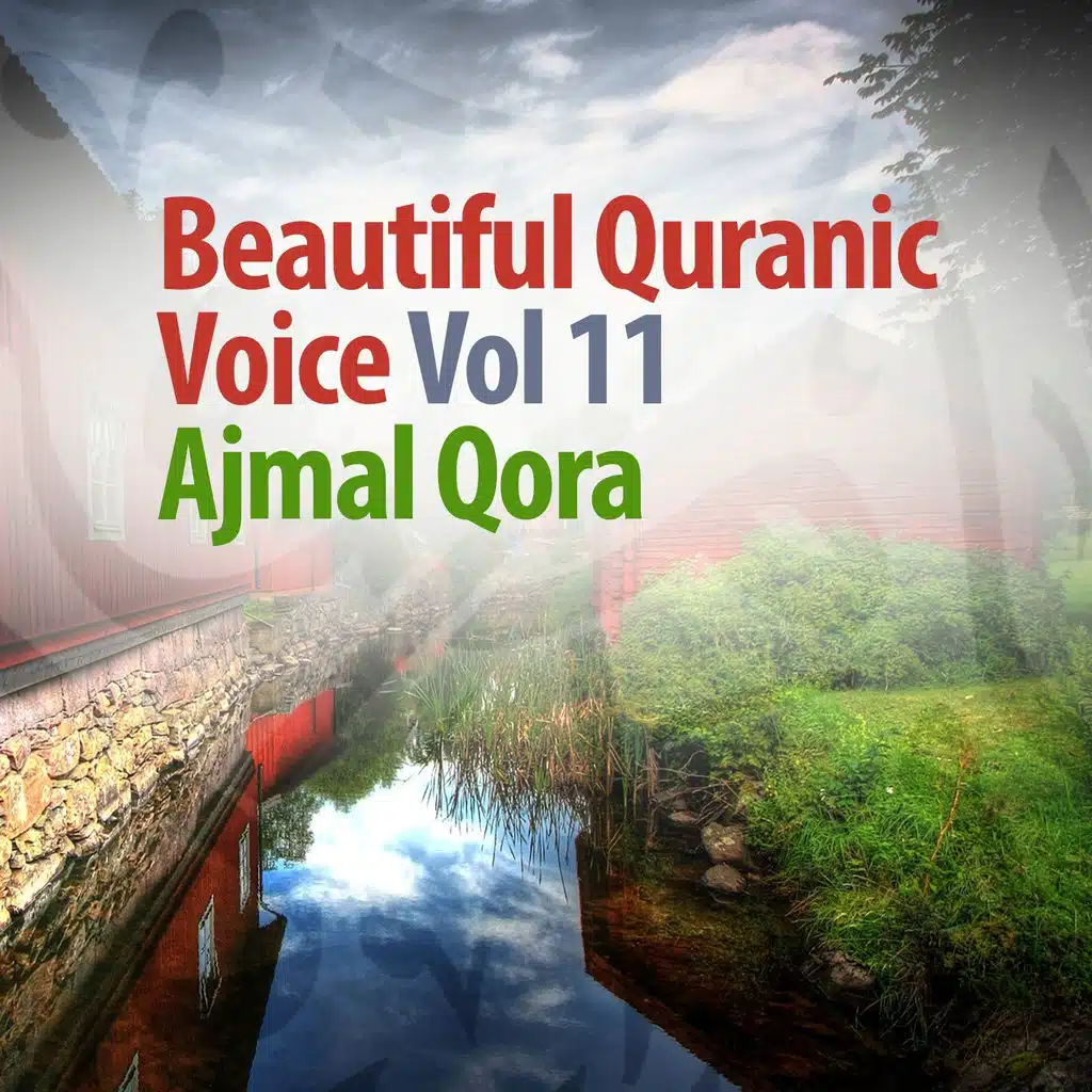 تلاوة - الجزء الثالث