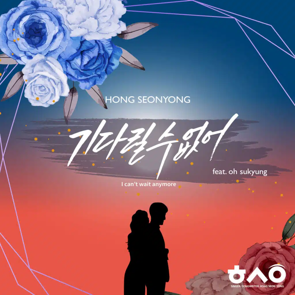 I can't wait anymore