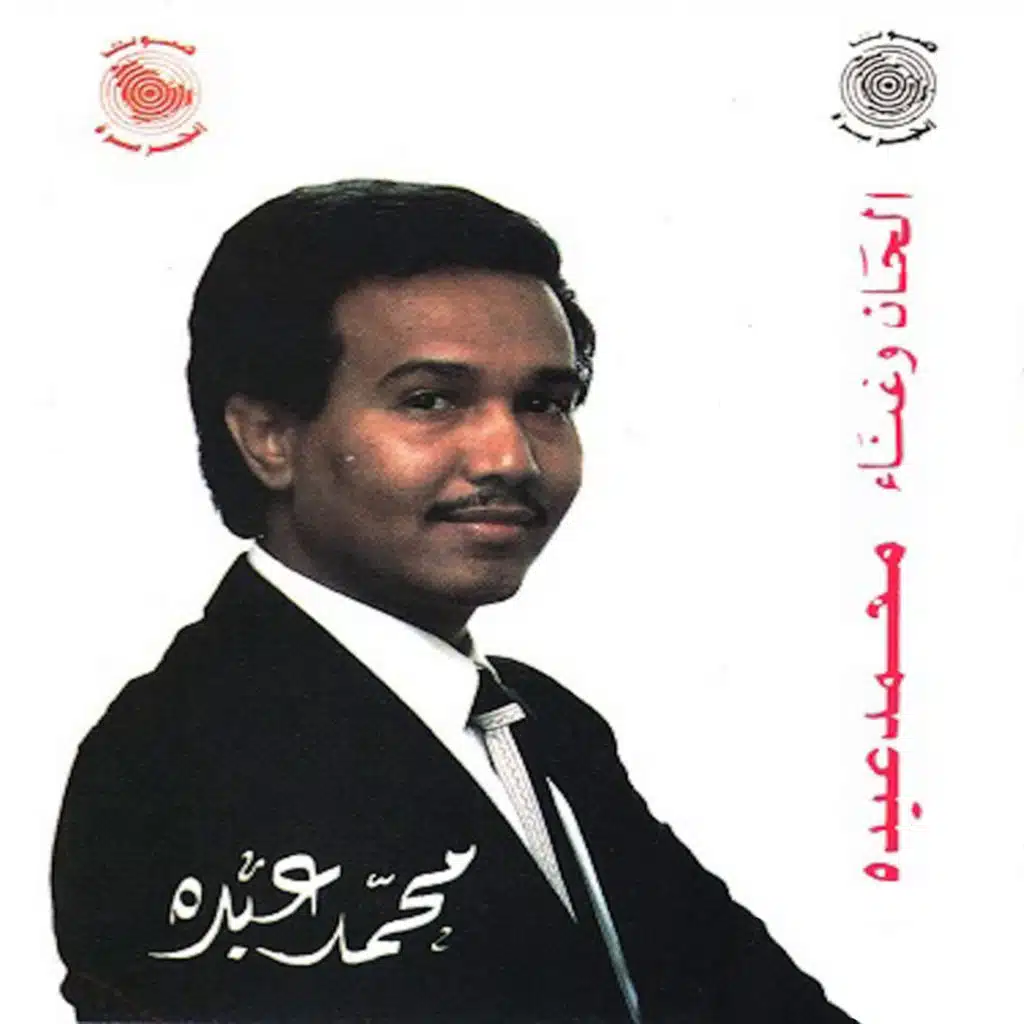 يا شايل السامر