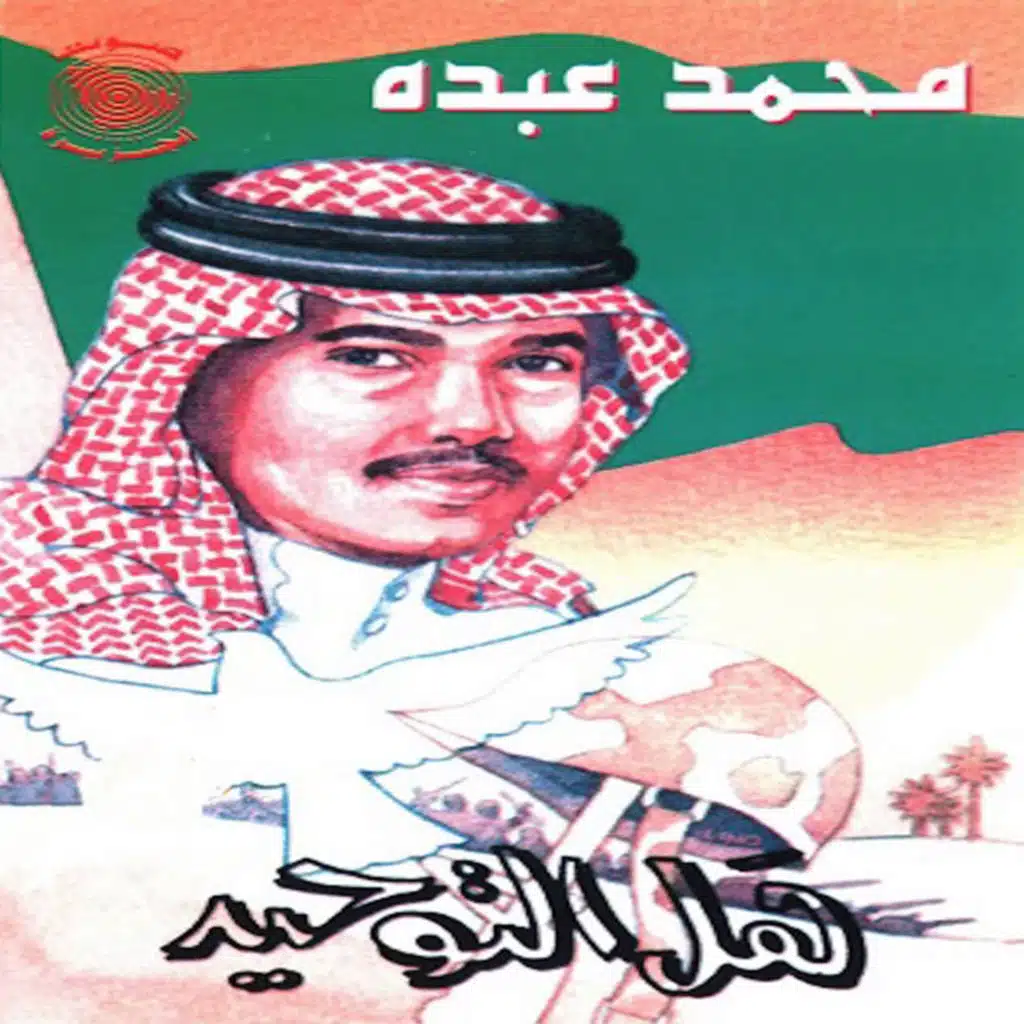 اوقد النار