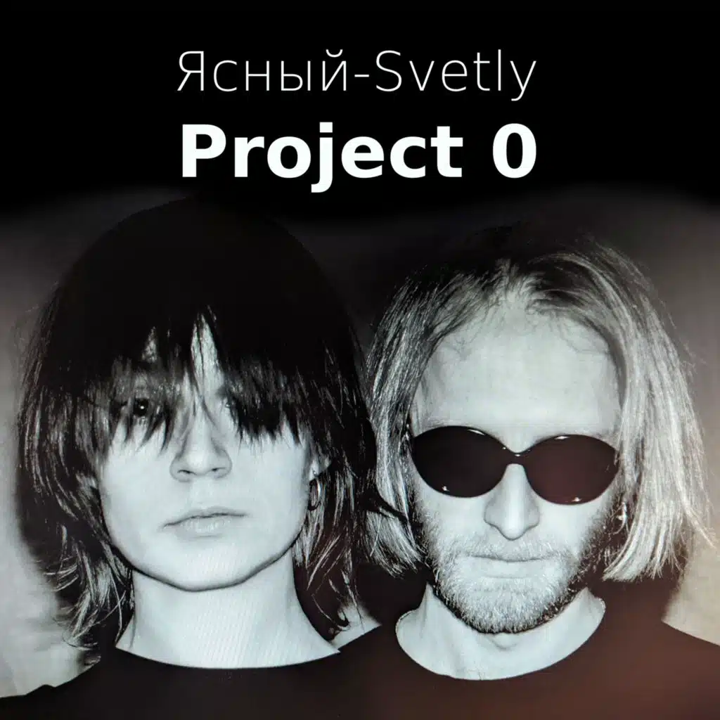 Project 0