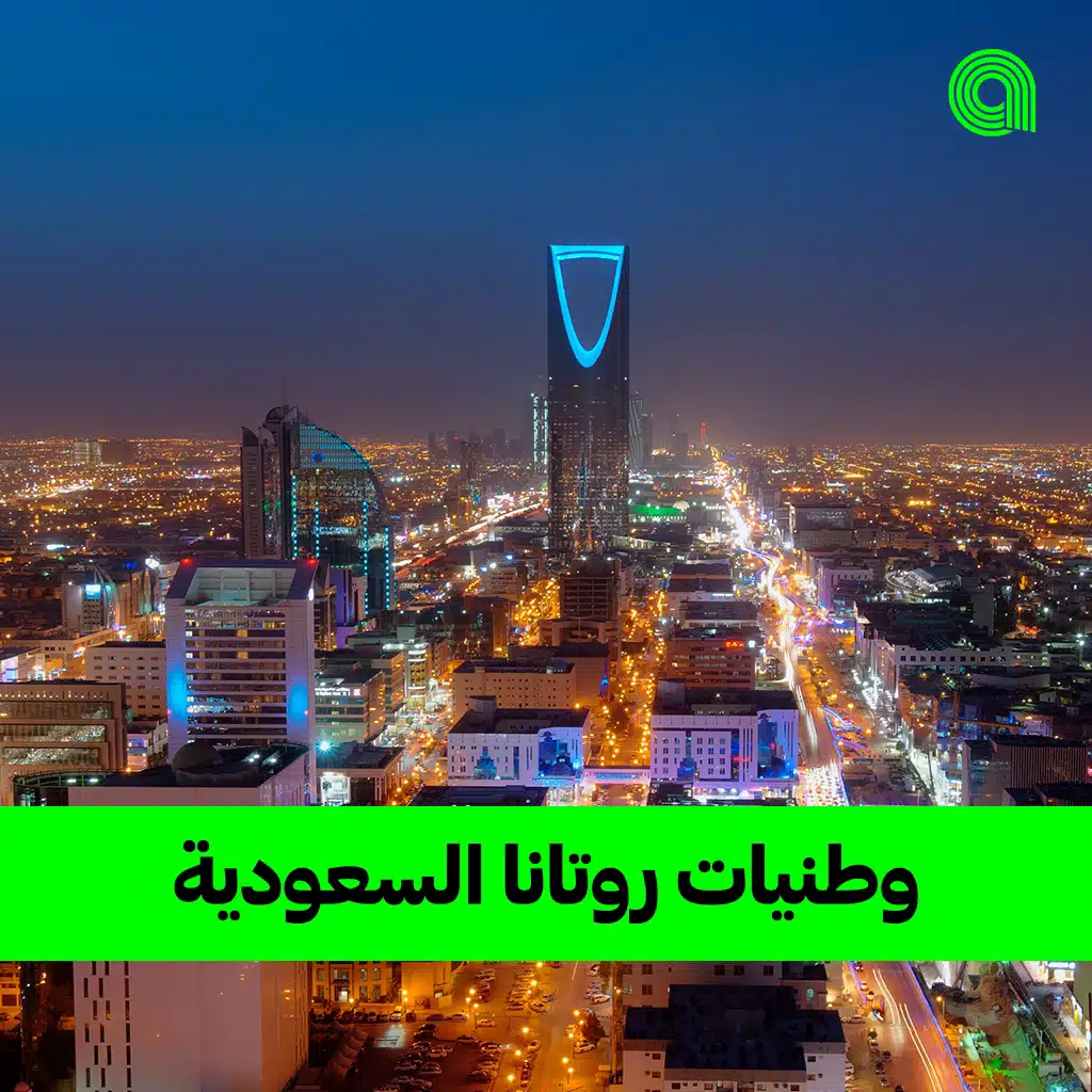 وطنيات روتانا السعودية