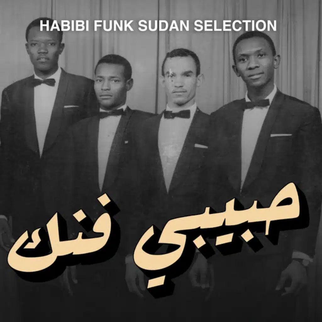 Sudan - Habibi Funk selection