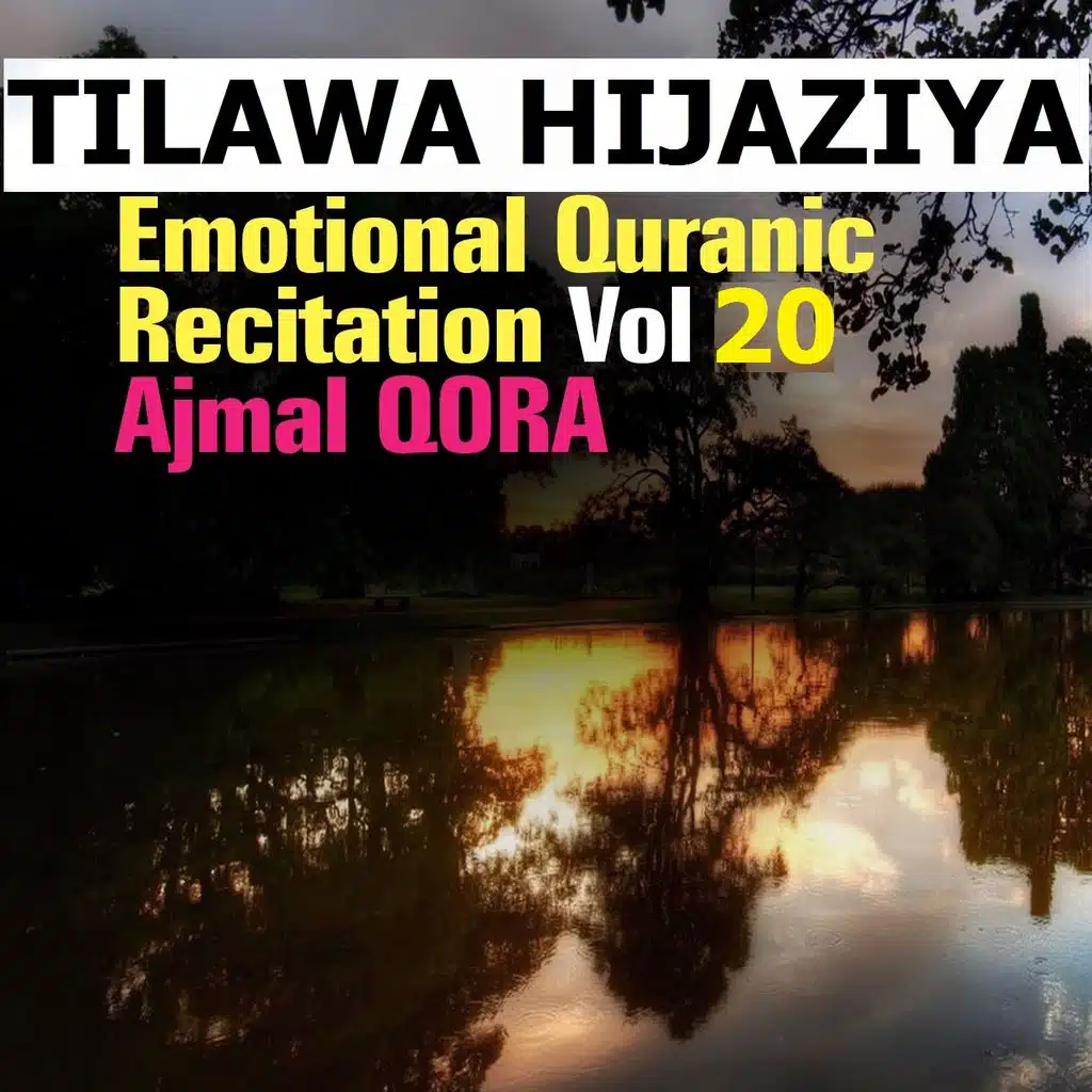 تلاوة - الجزء الخامس