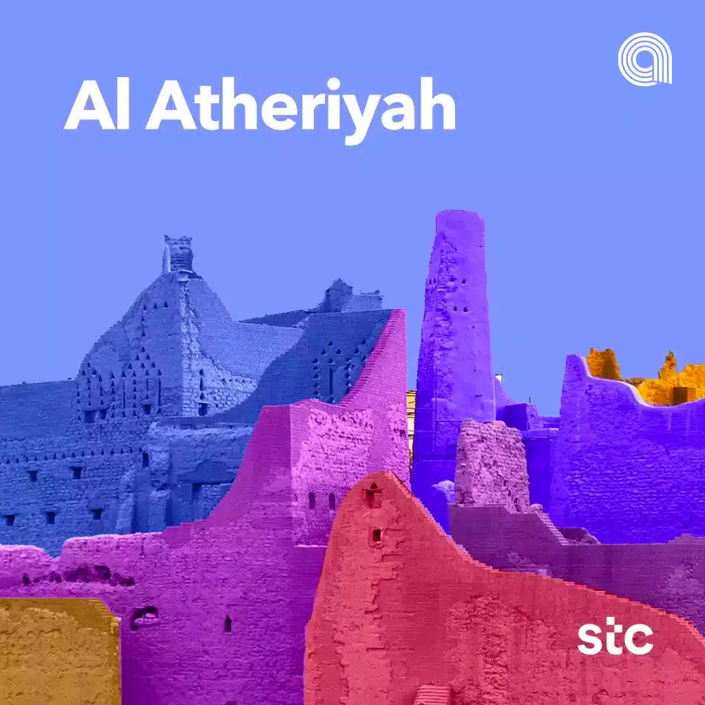 Al Atheriyah