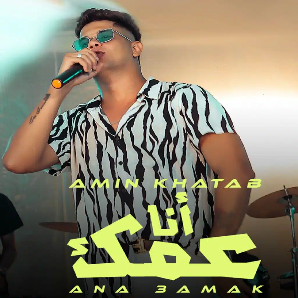 انا عمك ( الوحش جالكو )