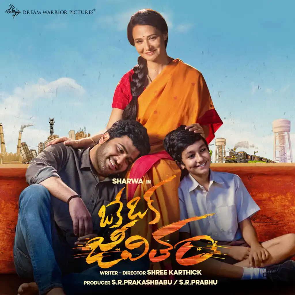 Oke Oka Jeevitham (Original Motion Picture Soundtrack)