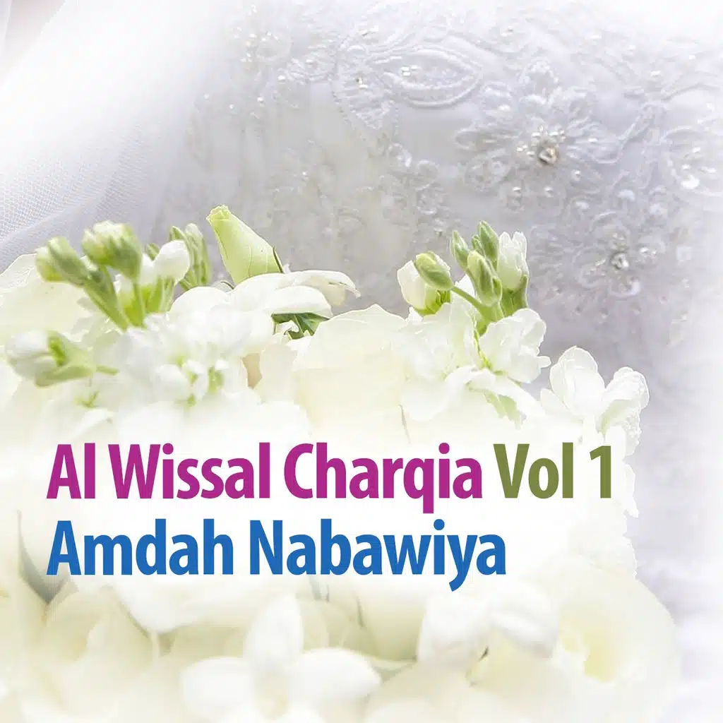 لا اله الا الله