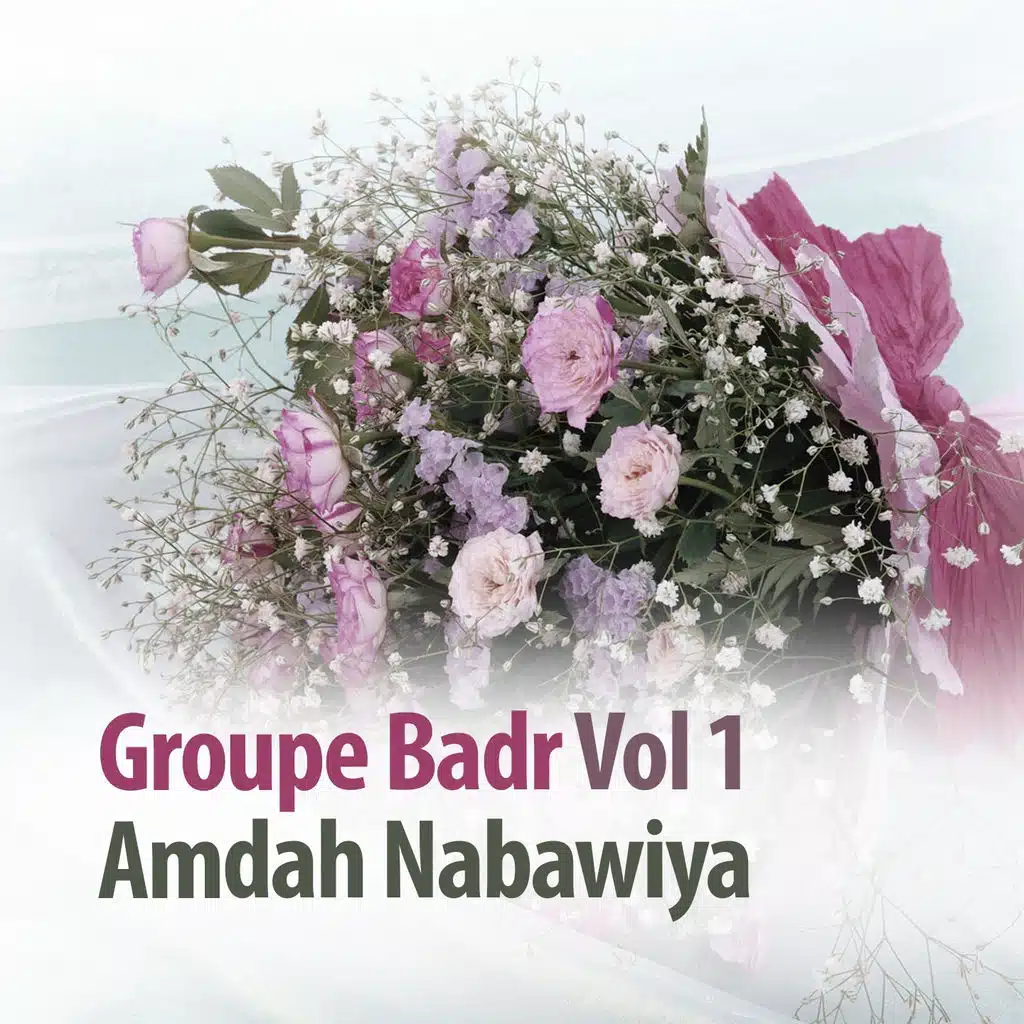 Amdah Nabawiya, vol. 1 (Quran - Coran - Islam)