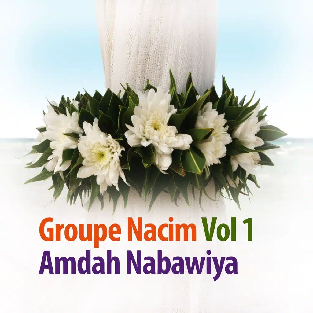 قوموا تمدحوا لله