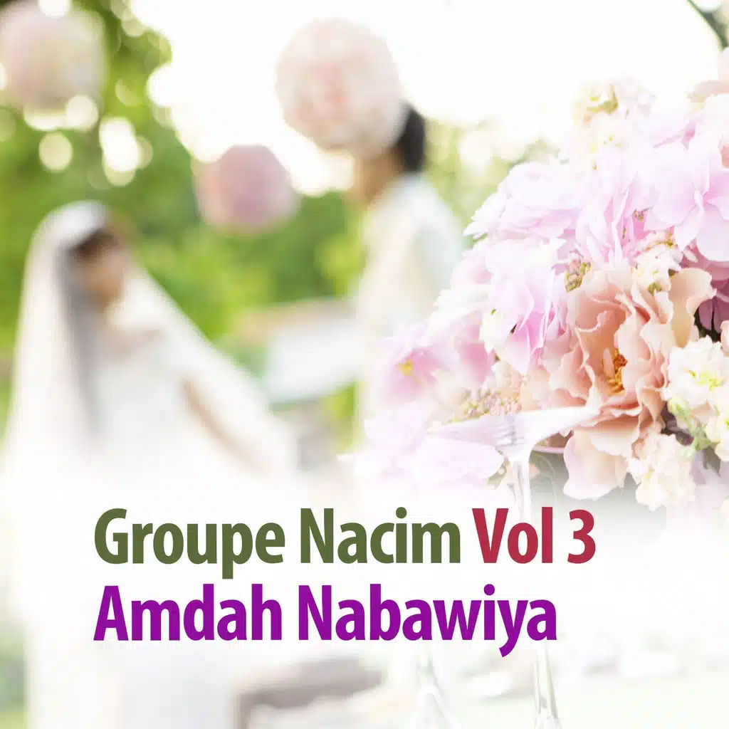Amdah Nabawiya, vol. 3 (Quran - Coran - Islam)