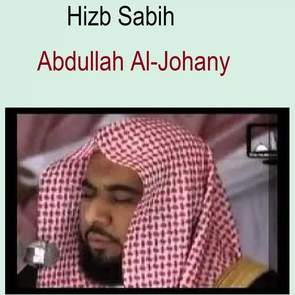 Hizb Sabih (Quran - Coran - Islam)