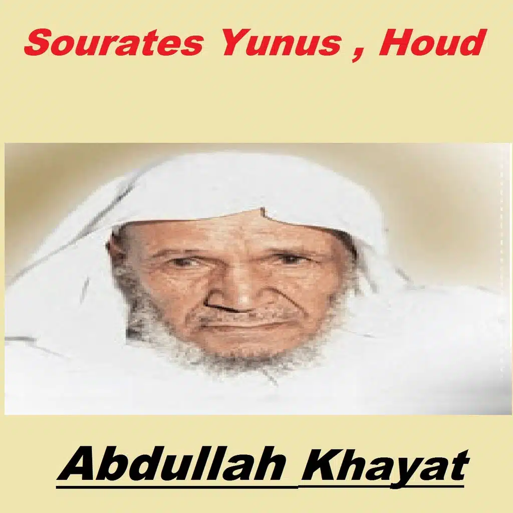 Sourate Houd, Pt. 1