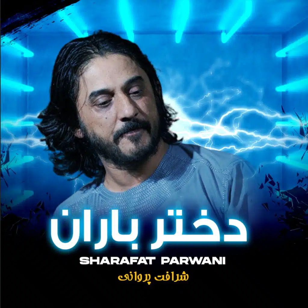 دختر باران (Live)