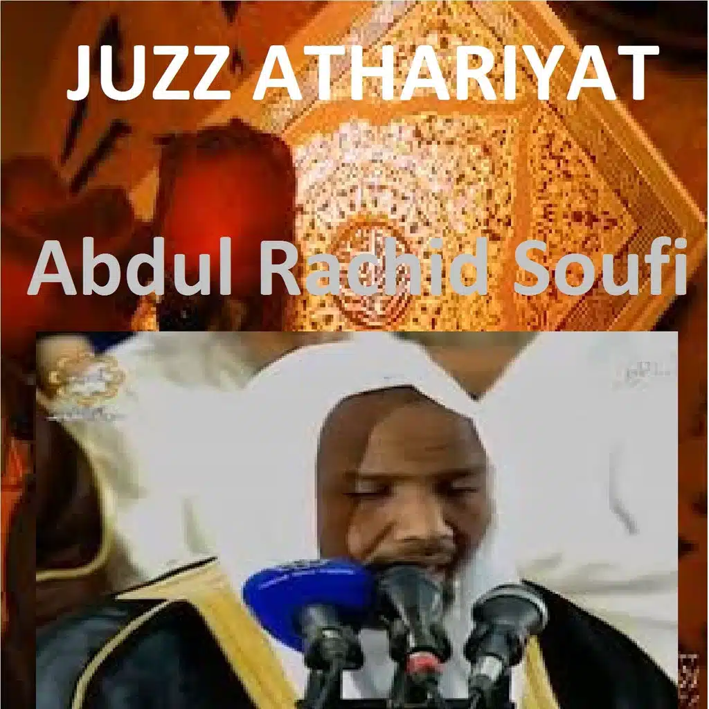 سورة الواقعة