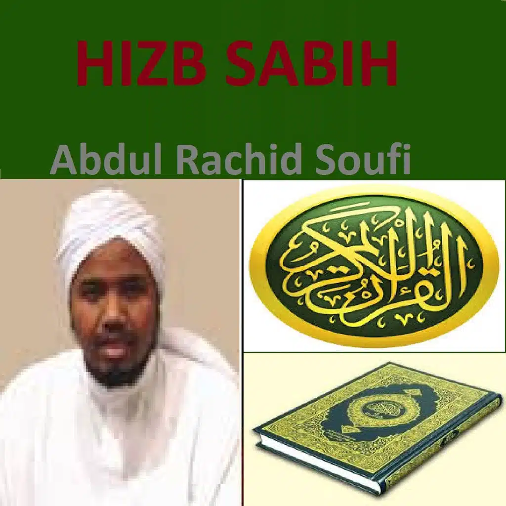 سورة الفجر