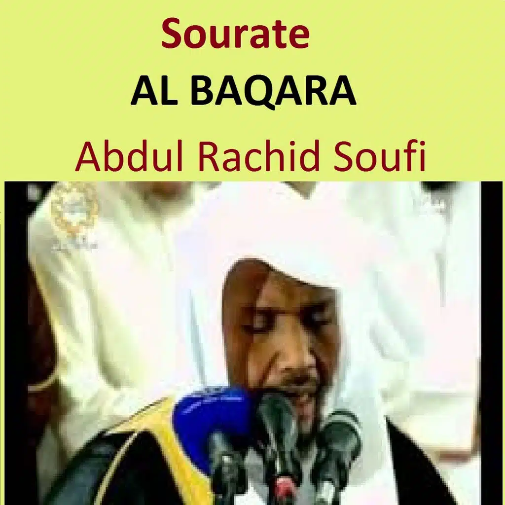 سورة البقرة - الجزء الثاني