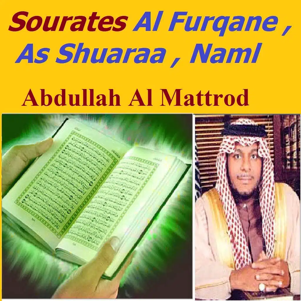 عبدالله المطرود