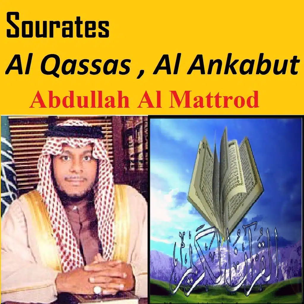 Sourate Al Qassas