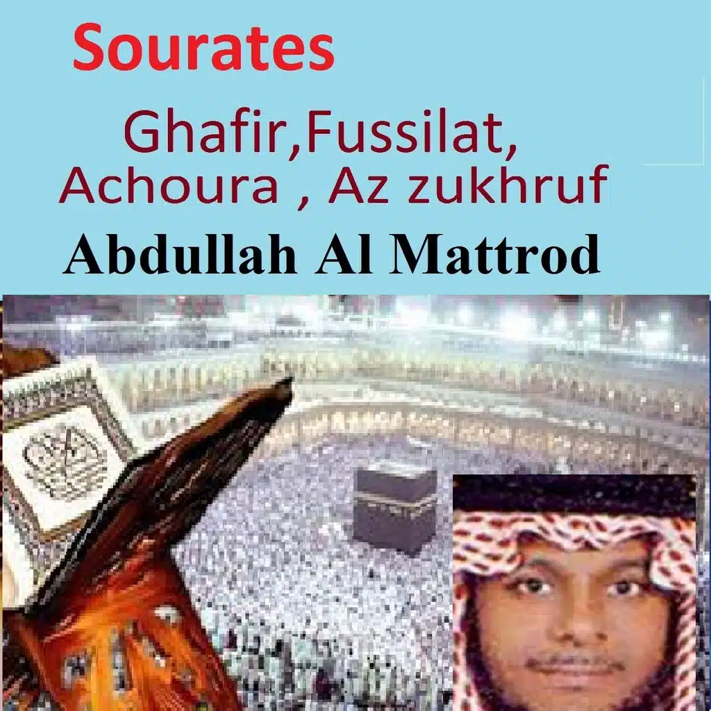 Sourates Ghafir, Fussilat, Achoura, Az Zukhruf (Quran - Coran - Islam)