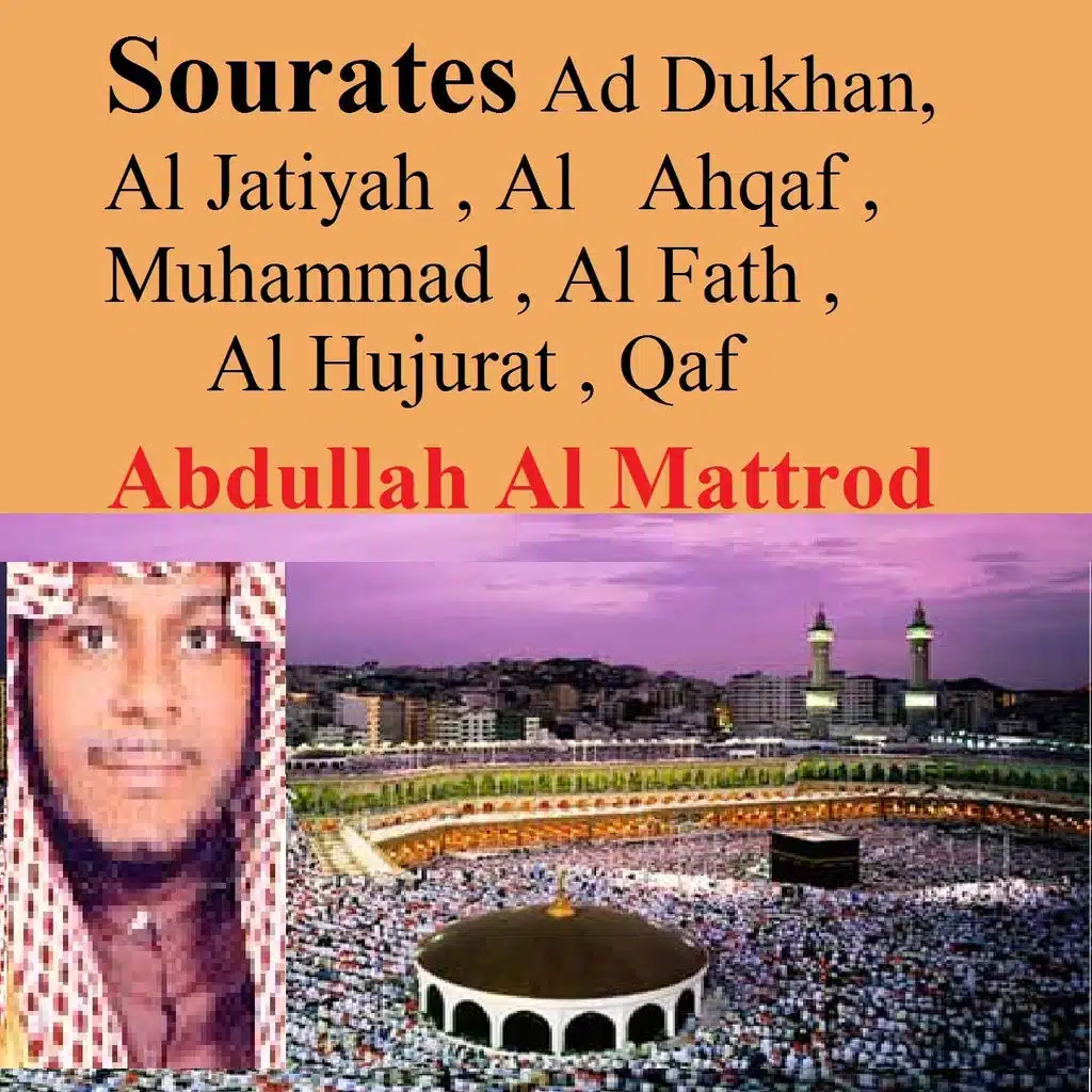 Sourate Al Ahqaf