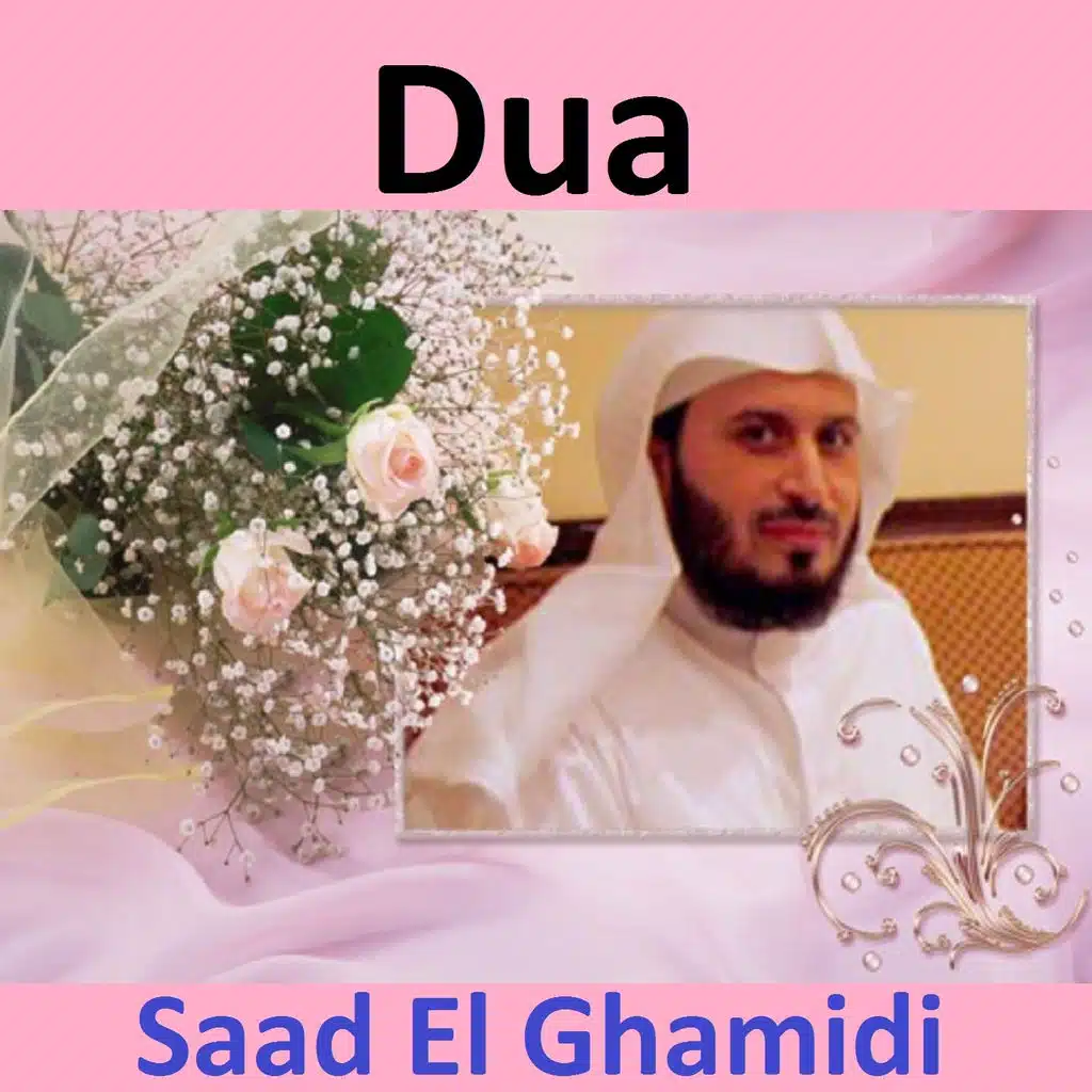 Dua (Quran - Coran - Islam)