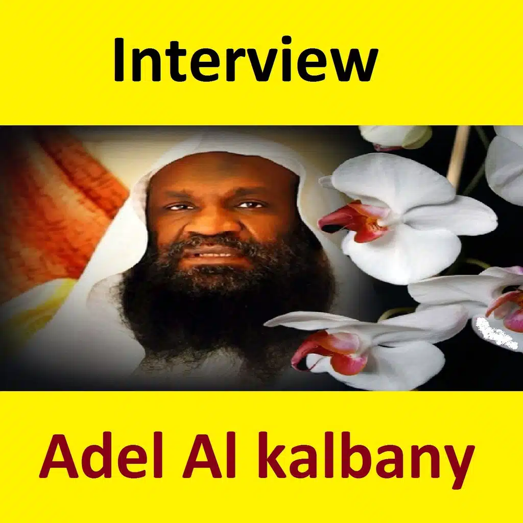 Interview (Quran - Coran - Islam)