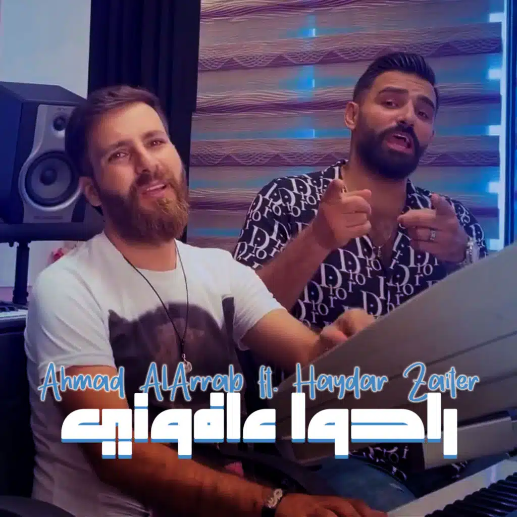 احمد العراب