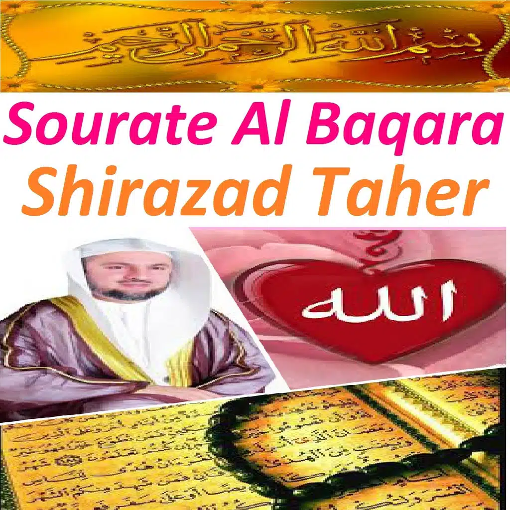 Sourate Al Baqara (Quran - Coran - Islam)