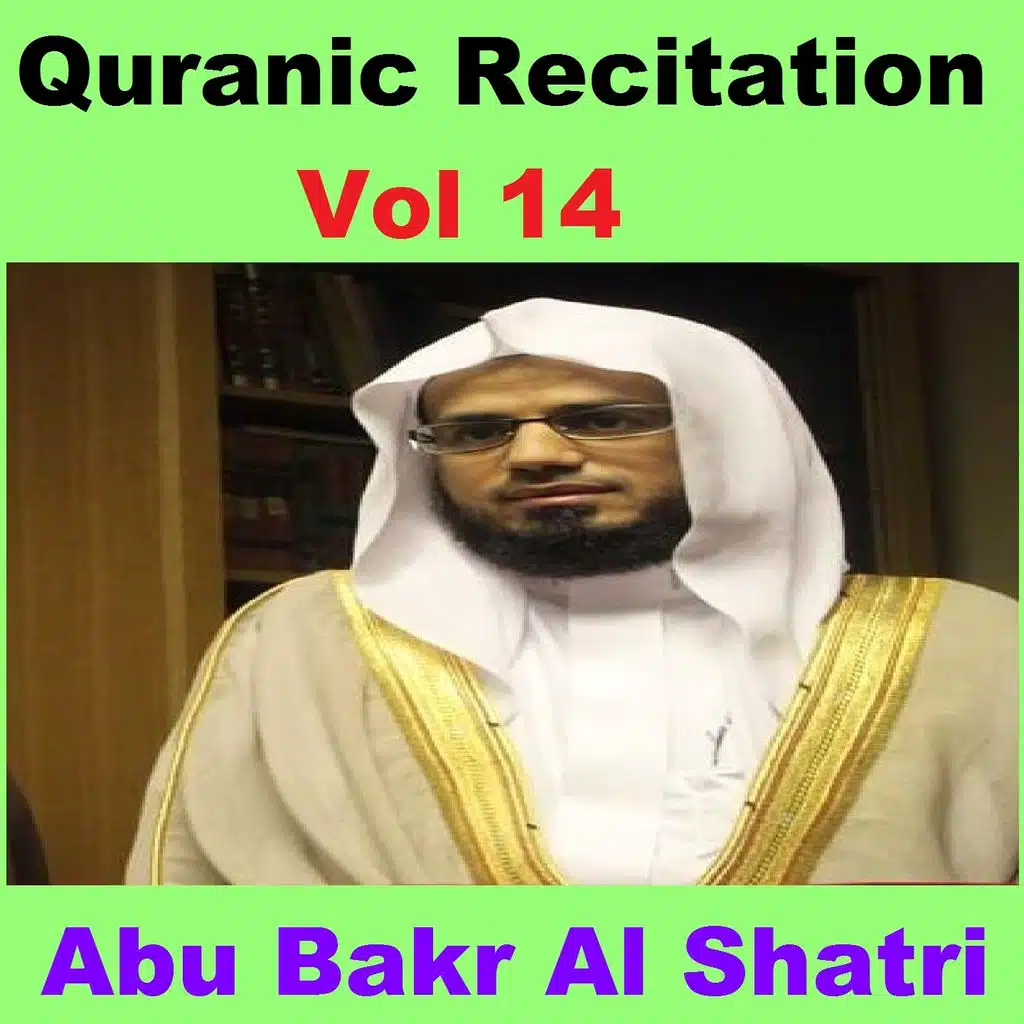 Quranic Recitation, Vol. 14 (Quran - Coran - Islam)