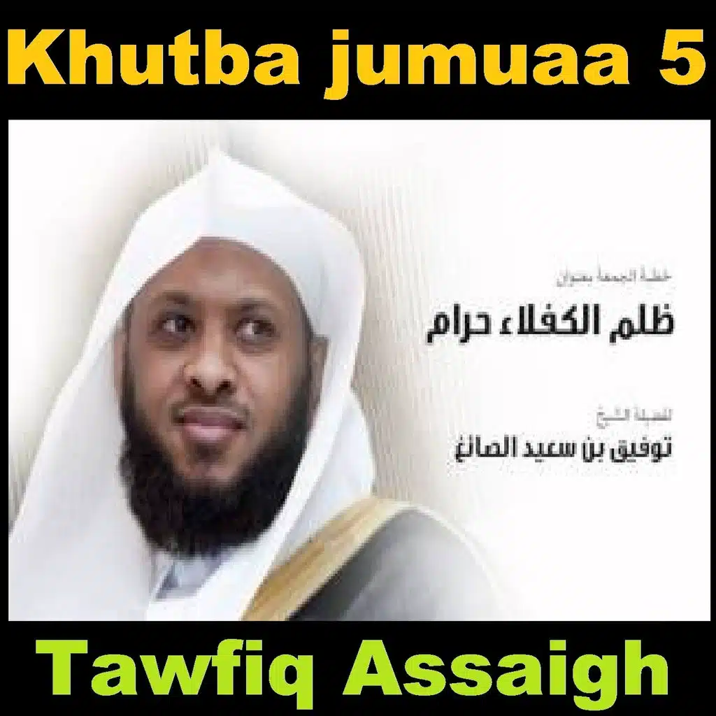 Khutba jumuaa, Vol. 5 (Quran - Coran - Islam)