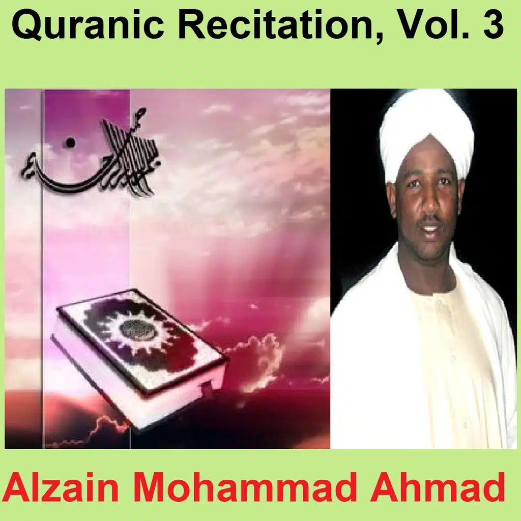 Quranic Recitation, Pt. 1