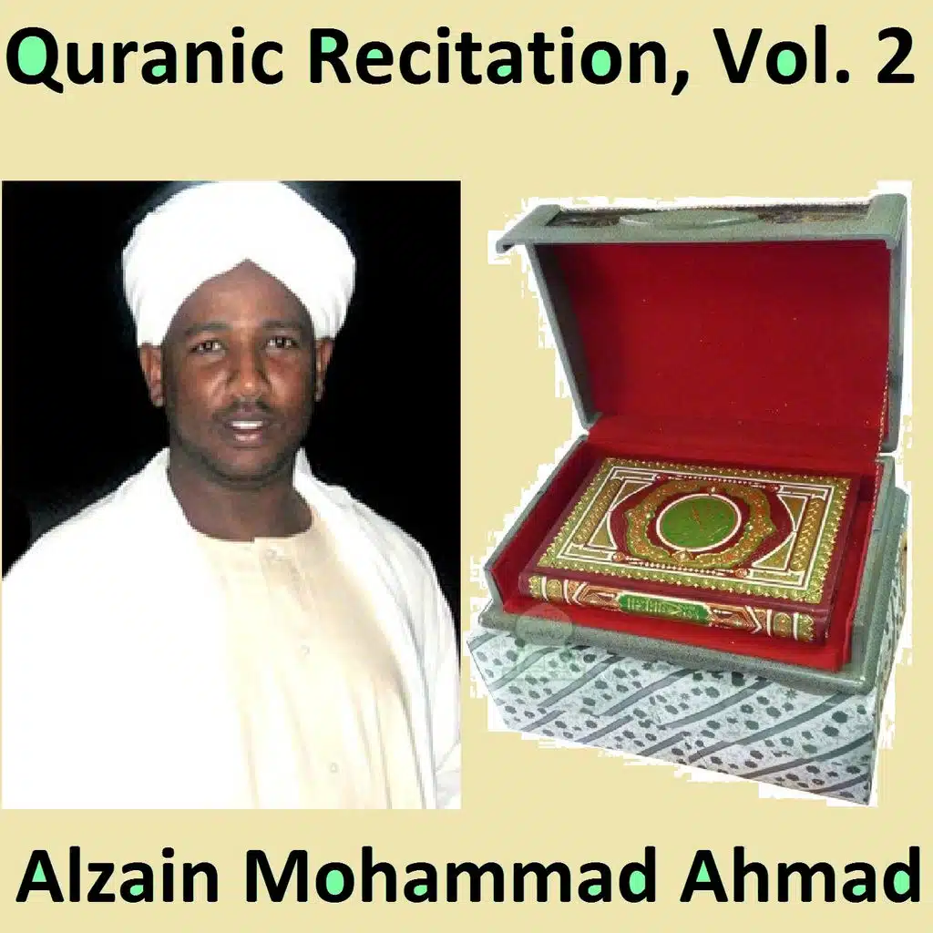 تلاوة - الجزء الثامن