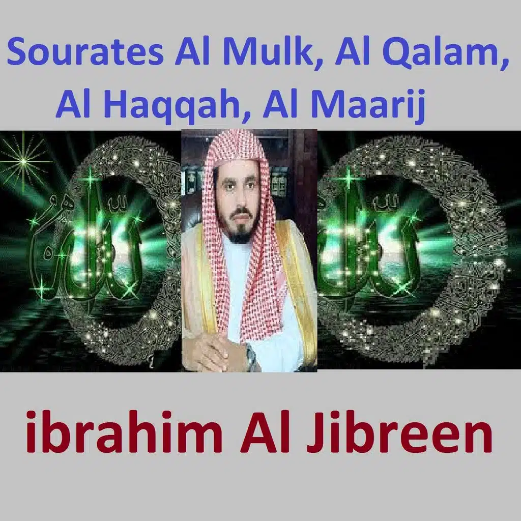 Sourates Al Mulk, Al Qalam, Al Haqqah, Al Maarij (Quran - Coran - Islam)
