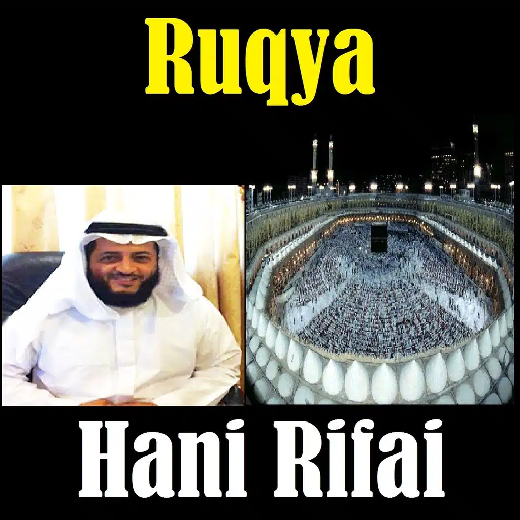 Ruqya (Quran - Coran - Islam)