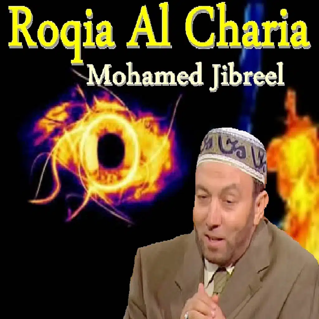 Roqia Al Charia (Quran)