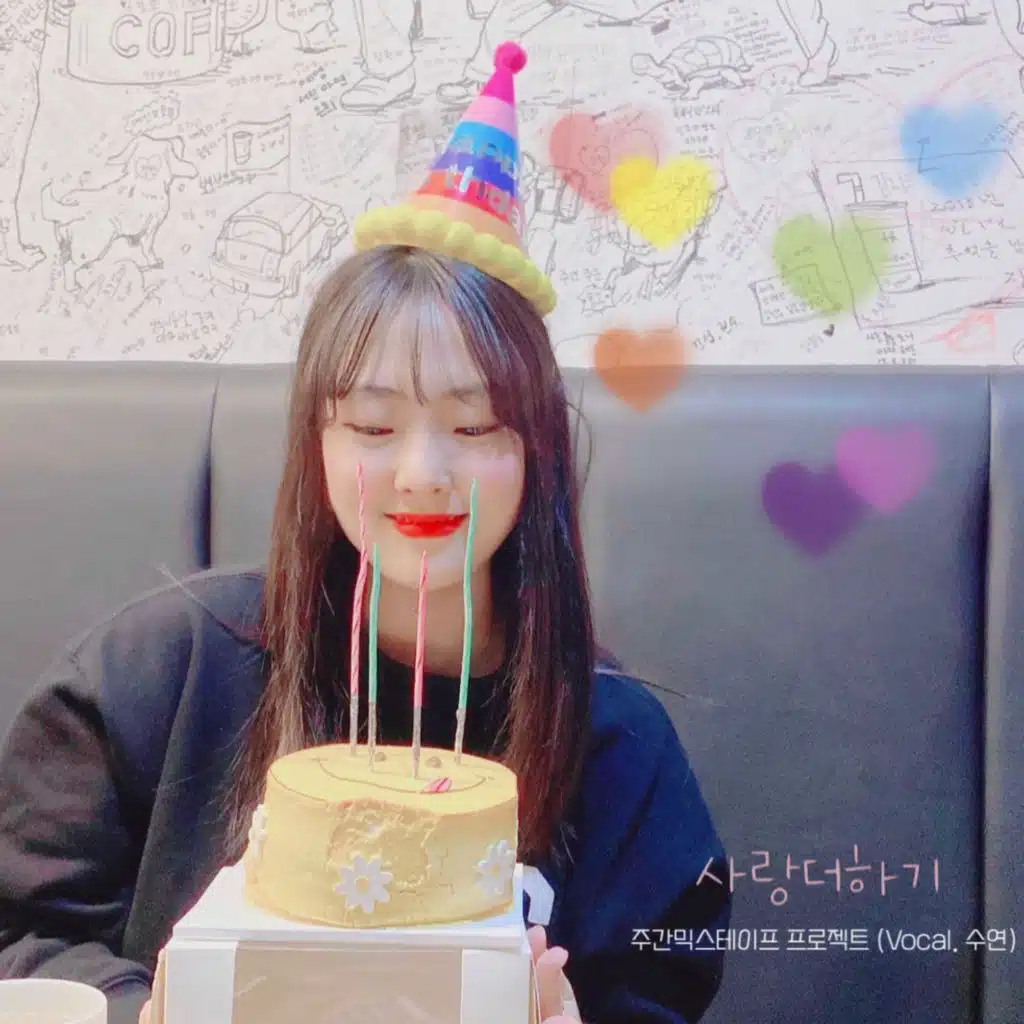 Love+ (Vocal by Sue)