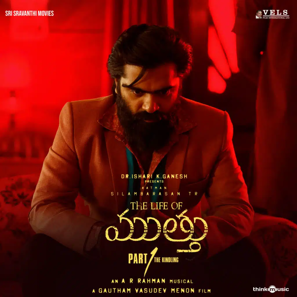 The Life Of Muthu (Original Motion Picture Soundtrack)